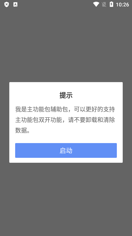 冷颜框架辅助包下载