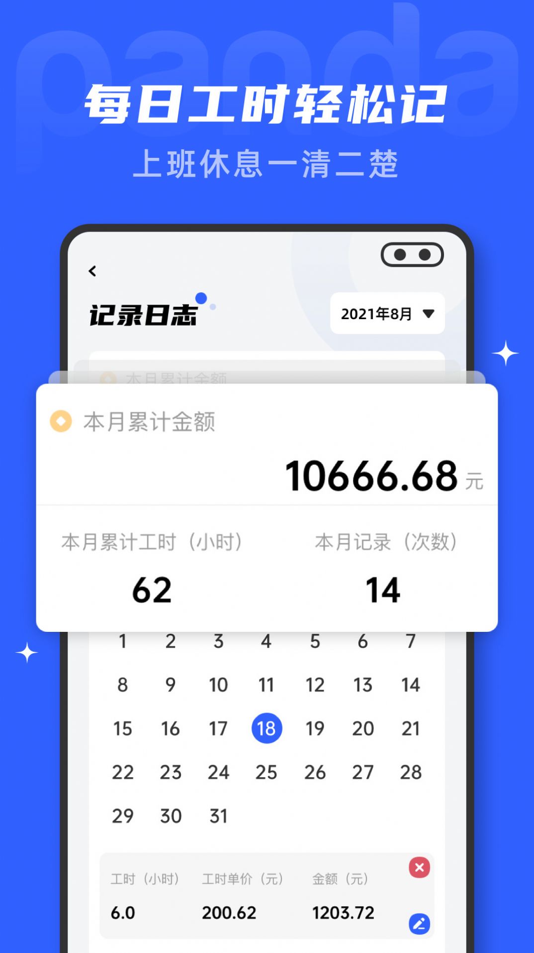 文档编辑鸭  v1.0.0图2