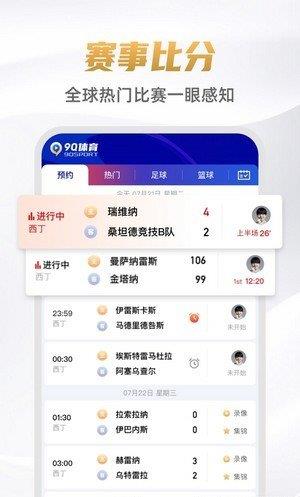 人人体育直播足球赛  v1.0.1图1