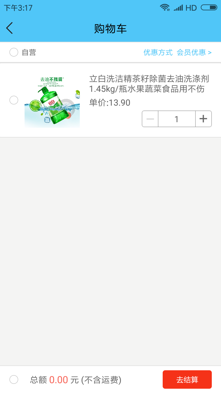 拼实惠  v10.6.2图3