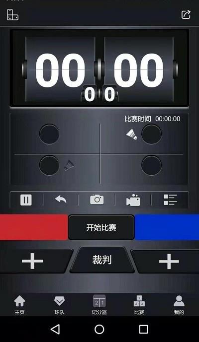 行动榜  v3.5.1图1