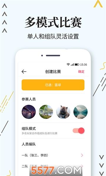 标准计分器手机版  v1.0.0图2