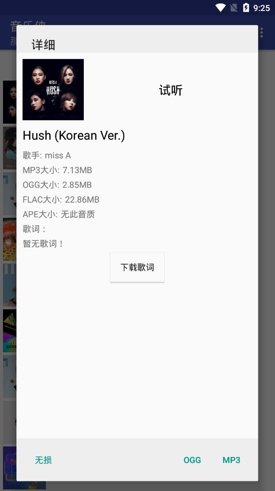 音乐侠