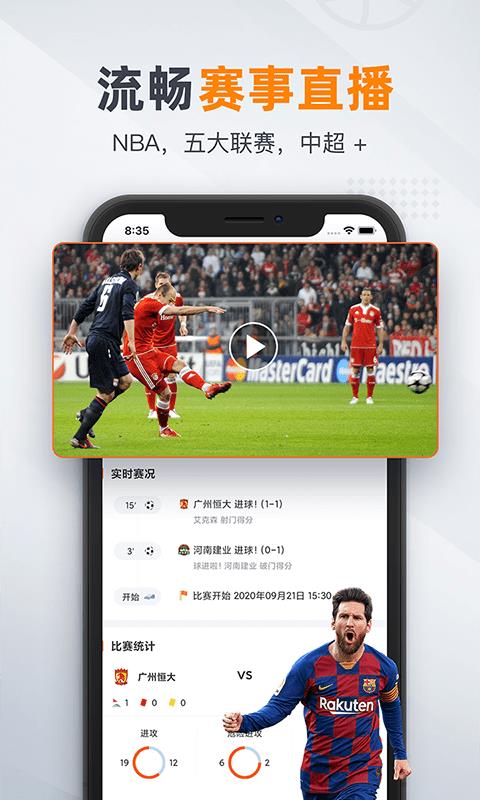 91体育NBA网络直播  v3.8.5图1