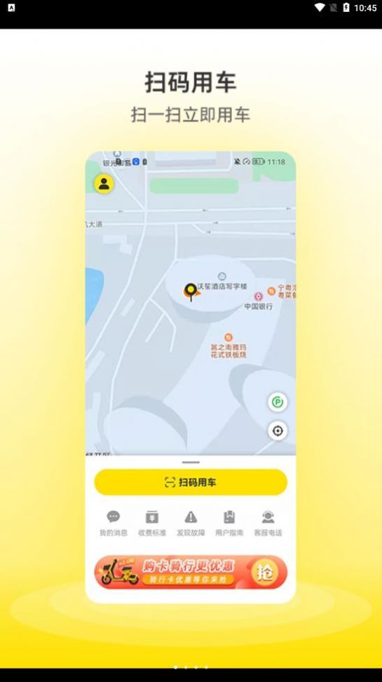 小钻出行  v1.0.0图2