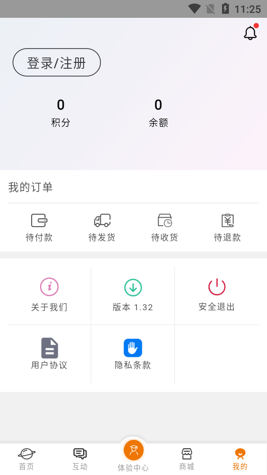 土星文化  v1.0图1