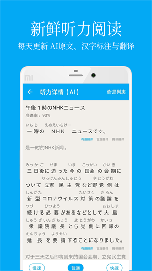 日语学习  v5.7.2图3