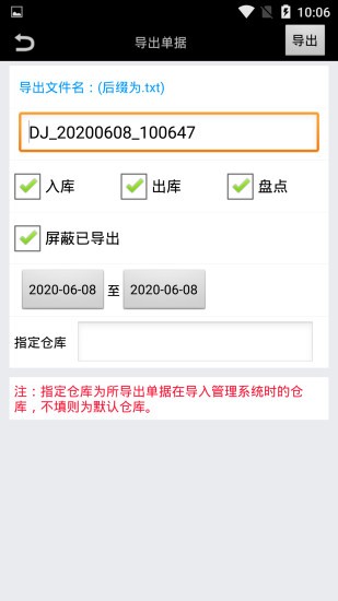 乐易仓管理端  v2.0.0图2