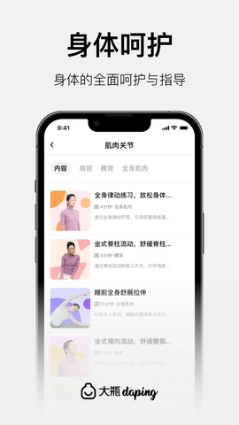 大瓶  v1.13.0图1