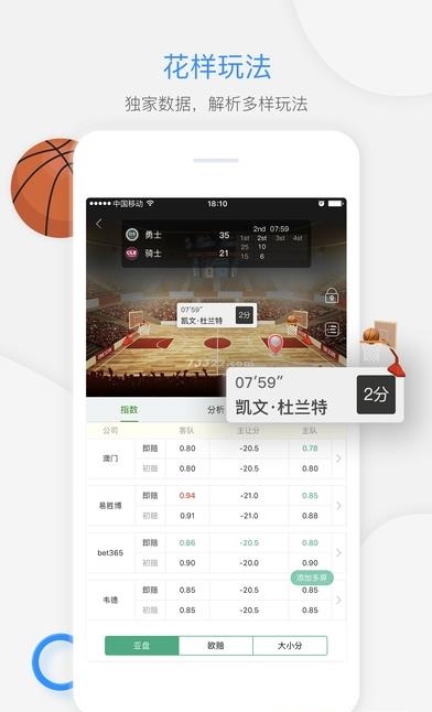 一比分体育直播足球比分预测  v1.4.1图1