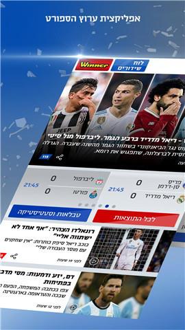 Sport5安卓版  v4.2.0图2