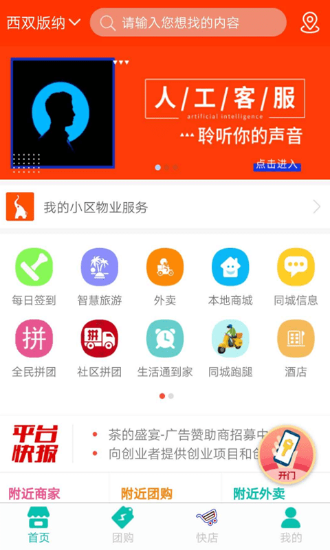 掌上云南生活通  v7.11.02图2