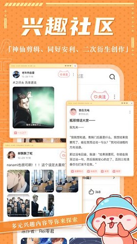 薯角  v1.1.2图3