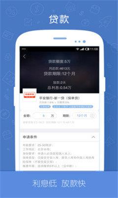 随薪贷  v1.0图1