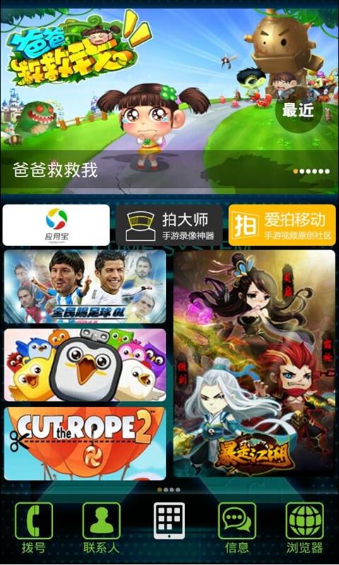 X直播下载  v5.5.6图2