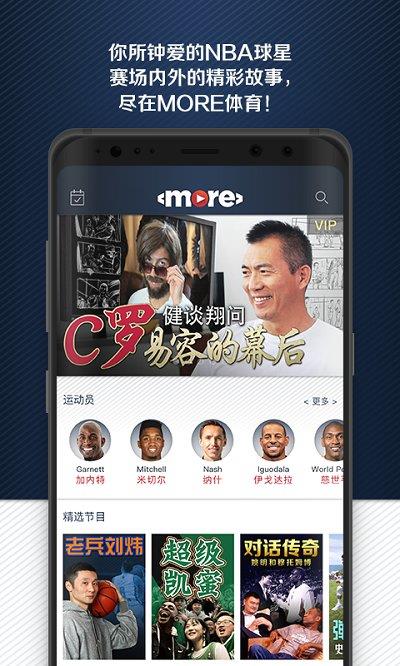 more体育短视频  v1.9.9图3