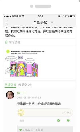 西陵云学堂  v4.2.5图2