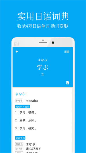 日语学习  v5.7.2图2