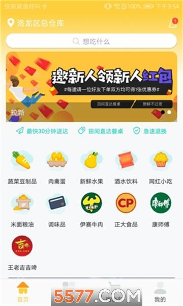 黄豆驿站安卓版  v2.0.2图1