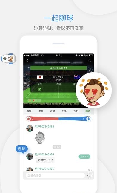 一比分体育直播足球比分预测  v1.4.1图4