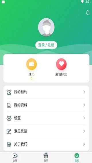 925tv体育直播低调  v1.2.4图4