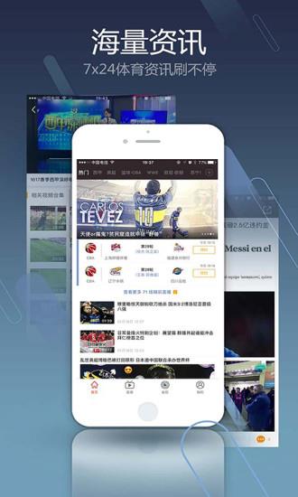 pptv聚力体育最新版本  v7.5.2图4