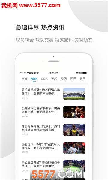 好赢体育安卓版  v2.4.0图2