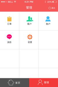 汉宁业务员