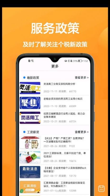 个税计算通  v1.0.0图3