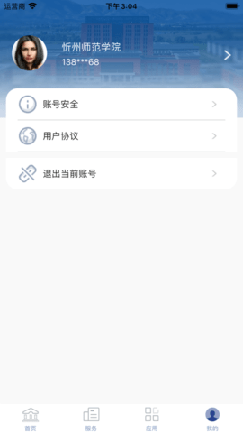 智慧忻师  v1.0.0.2.1图3