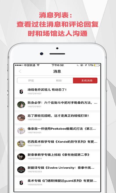 极斗  v1.7.2019010801图2