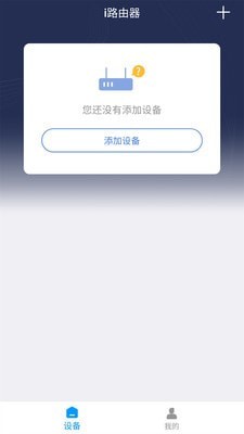 i路由  v1.0.7图2