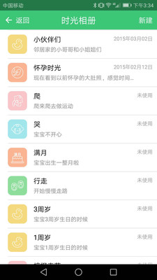 新成长  v2.1.5图2