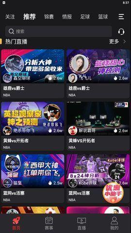 AK体育直播  v2.7.28图2