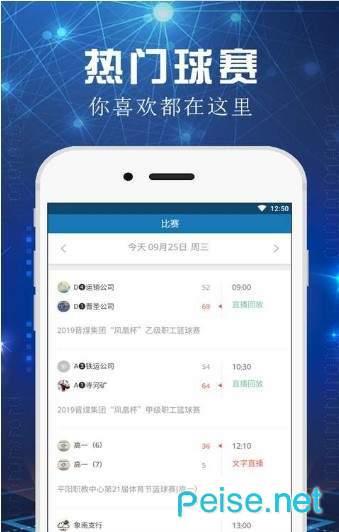 篮球球赛  v1.0.5图2