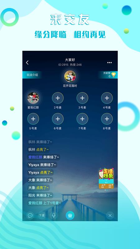 星途互娱  v2.6.1图2