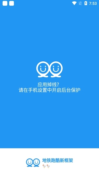 冷颜国体新框架2.3新版本  v9.2.1图1