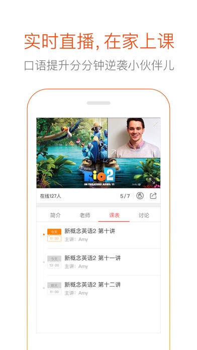 多说英语  v4.6.0图3