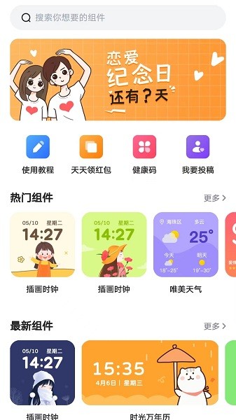 时光小组件最新版本  v1.1.3图2