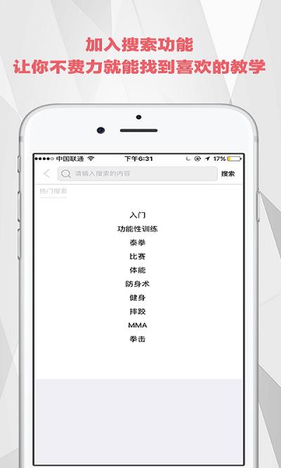 极斗  v1.7.2019010801图1