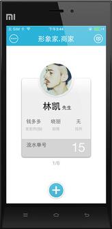 形象家  v6.2.0.106020023_170503图1