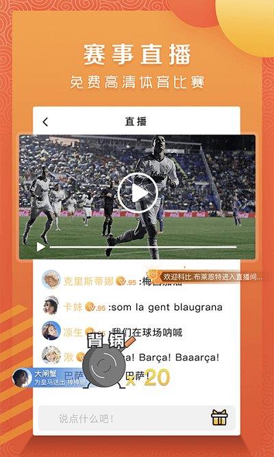 a8体育最新版本  v5.7.4图3