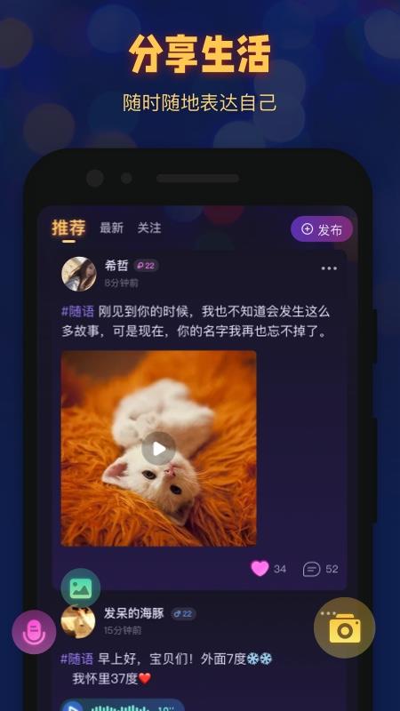 拾光  v1.0.9.0图2