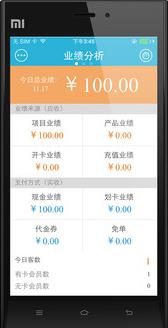 形象家  v6.2.0.106020023_170503图2