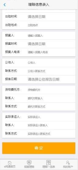 远邦保险