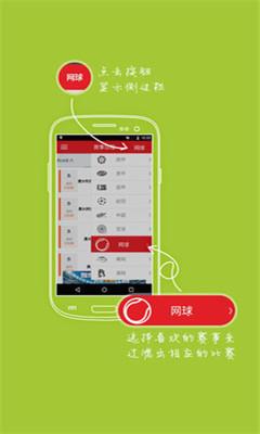 央视体育VIP(高清互动体育视频)  v11.2.2图1