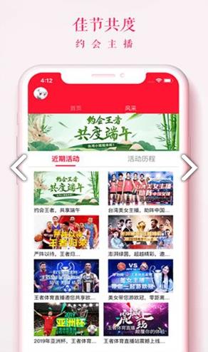 王者体育英超直播  v1.0.3图2