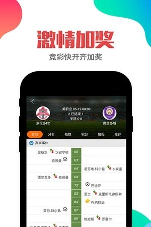 足球比分直播  v1.0.0图1