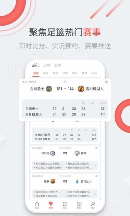 趣球圈球迷社区  v1.9.0图4