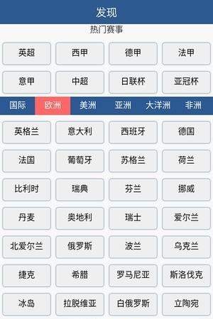 波胆比分预测  v1.0.0图3